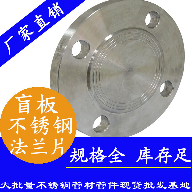 黄瓜视频下载APP最新版盲板法兰片
