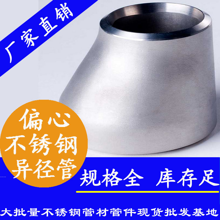 工业级黄瓜视频下载APP最新版偏心异径管