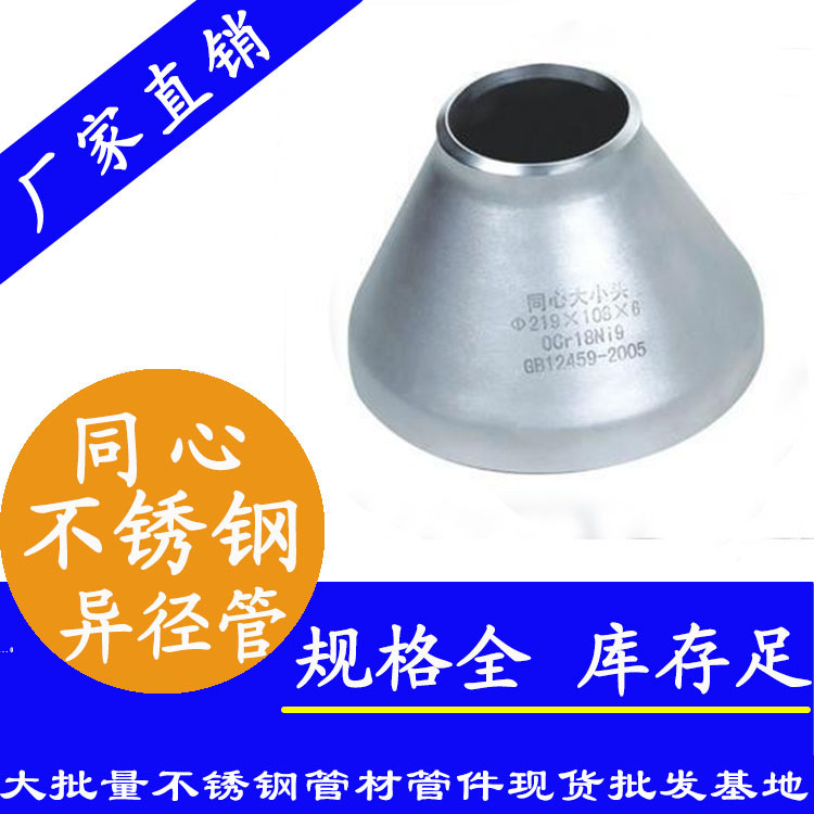 工业级黄瓜视频下载APP最新版同心异径管
