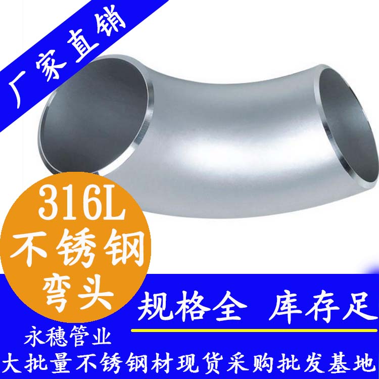黄瓜视频下载APP最新版工业级弯头