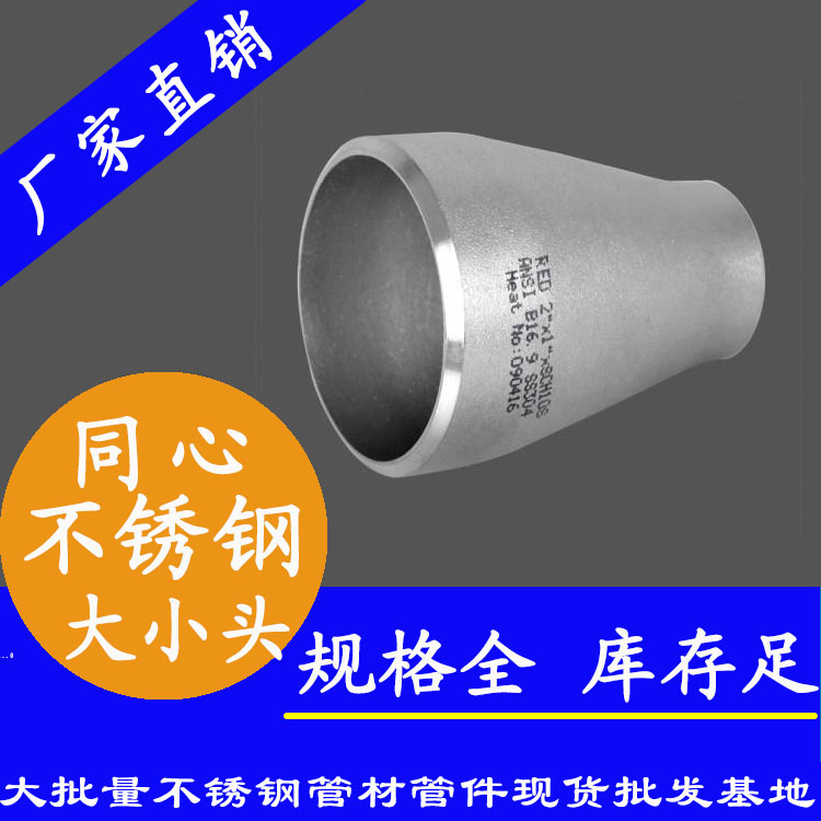 黄瓜视频下载APP最新版大小头异径管