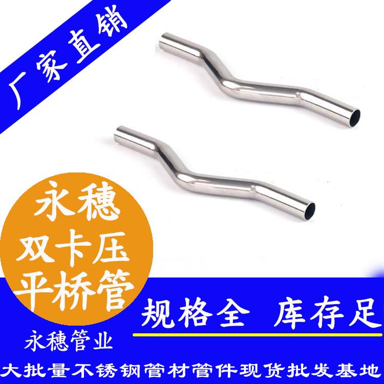 316双卡压平桥管，过桥弯管
