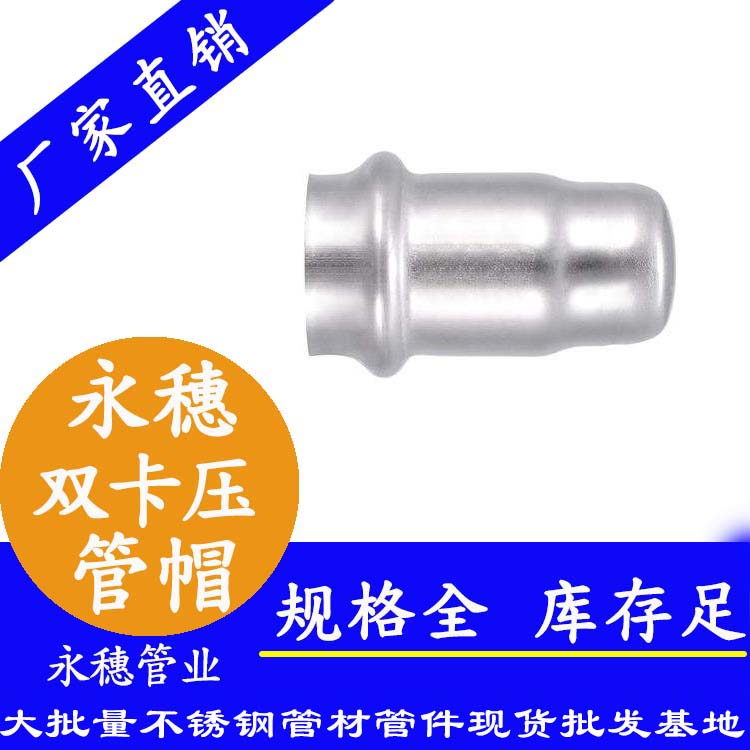 316双卡压黄瓜视频下载APP最新版管帽，卫生级管件