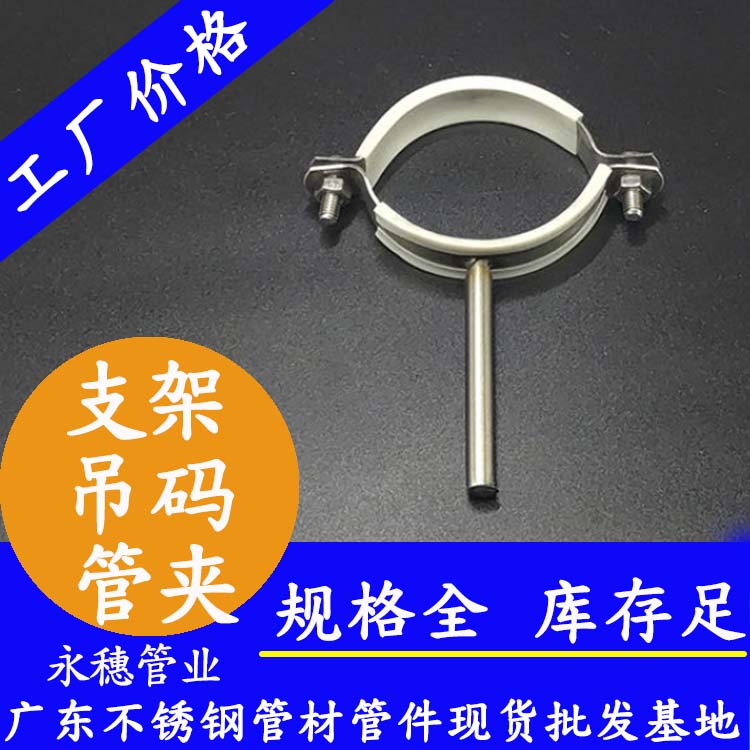 水管支架、管夹、吊码