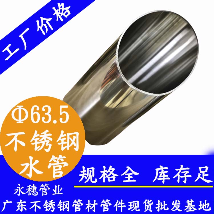 Φ63.5mm黄瓜视频下载APP最新版水管