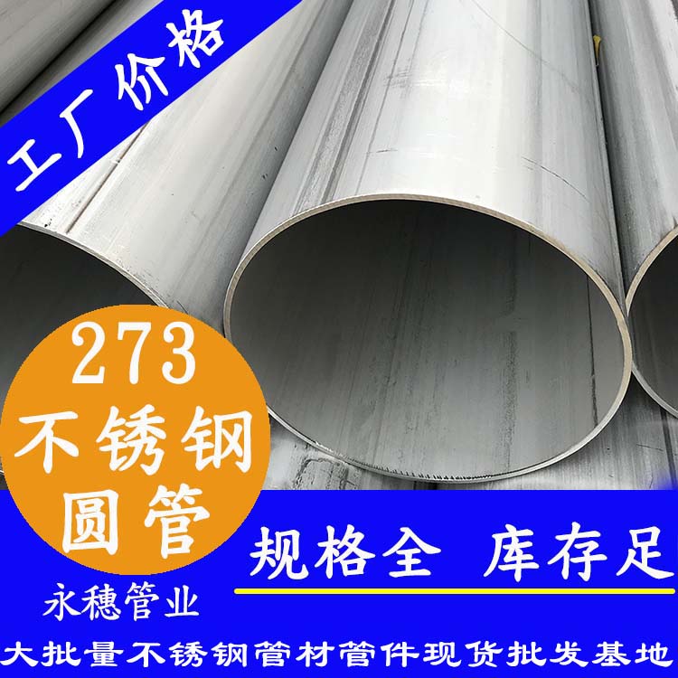 黄瓜视频下载APP最新版圆管273，壁厚2.0--5.0