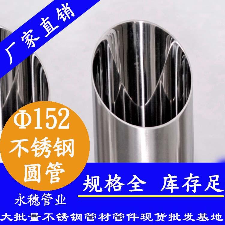外径152黄瓜视频下载APP最新版圆管，壁厚1.0--5.0