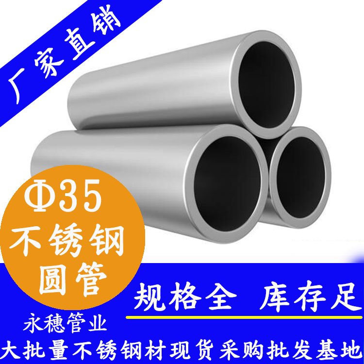 外径35黄瓜视频下载APP最新版圆管，壁厚0.5--3.0