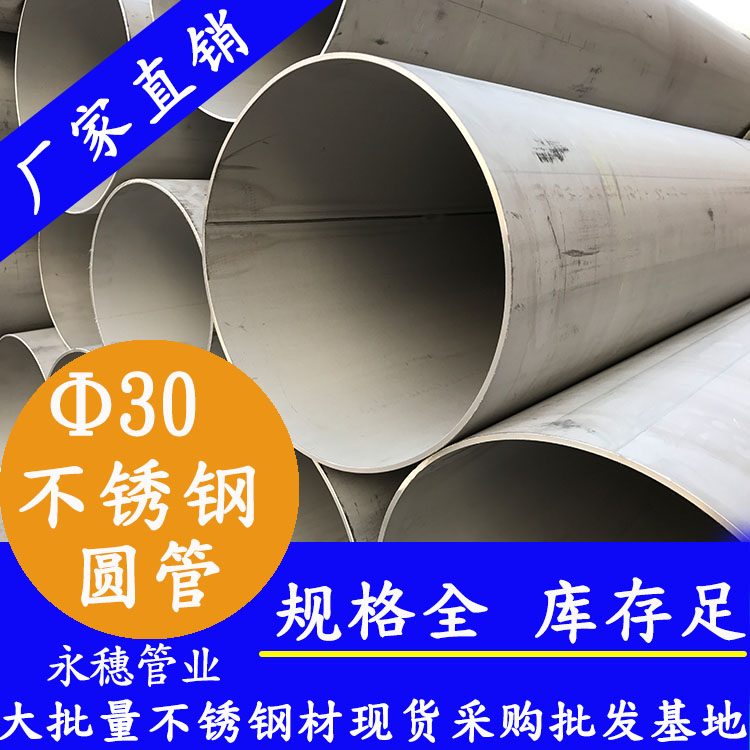 外径30黄瓜视频下载APP最新版圆管，壁厚0.7--3.0