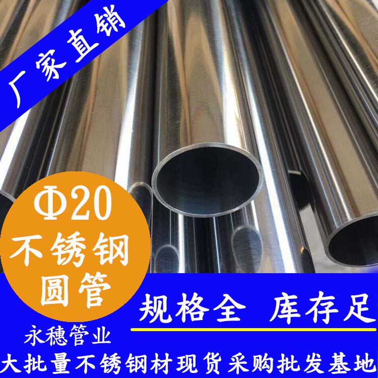 外径20黄瓜视频下载APP最新版圆管，壁厚0.7-2.0