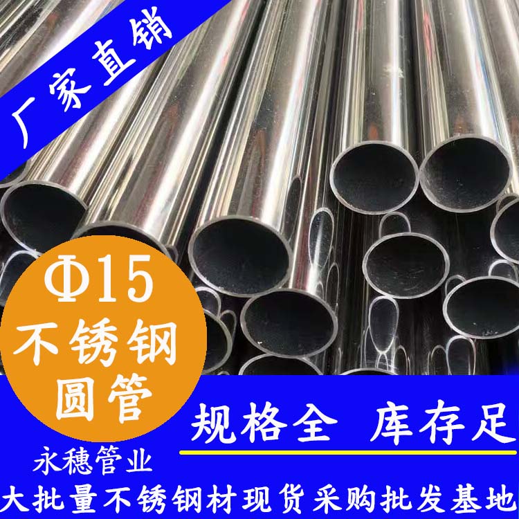 外径15黄瓜视频下载APP最新版圆管，壁厚0.7--2.0