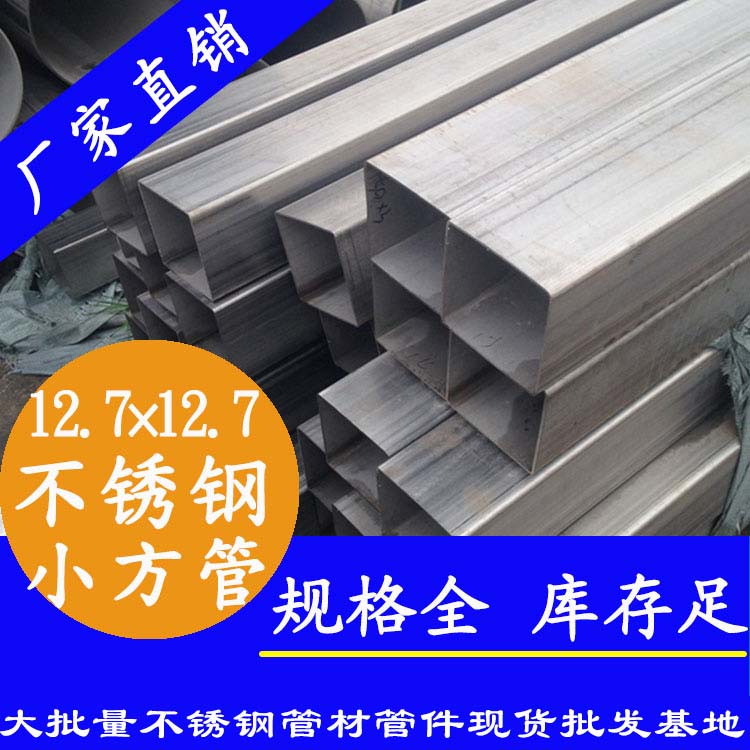 黄瓜视频下载APP最新版方管12.7*12.7