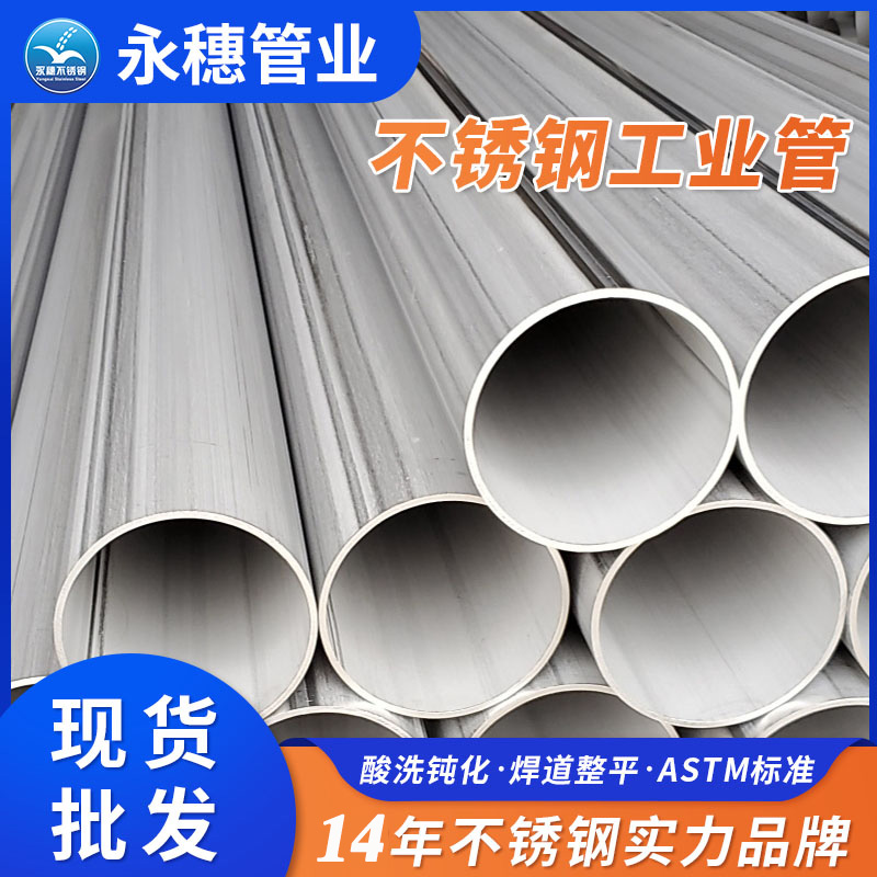 316L厚壁黄瓜视频下载APP最新版工业管
